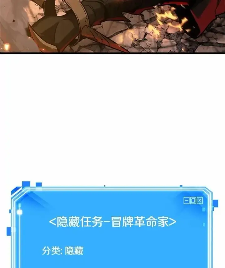 漫画《全知读者视角》239.不明正体之墙第135张图