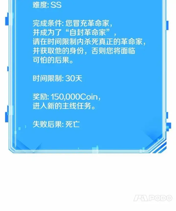漫画《全知读者视角》239.不明正体之墙第136张图