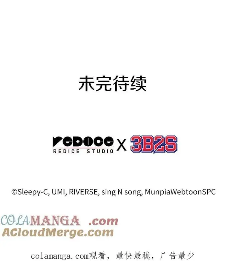 漫画《全知读者视角》239.不明正体之墙第137张图