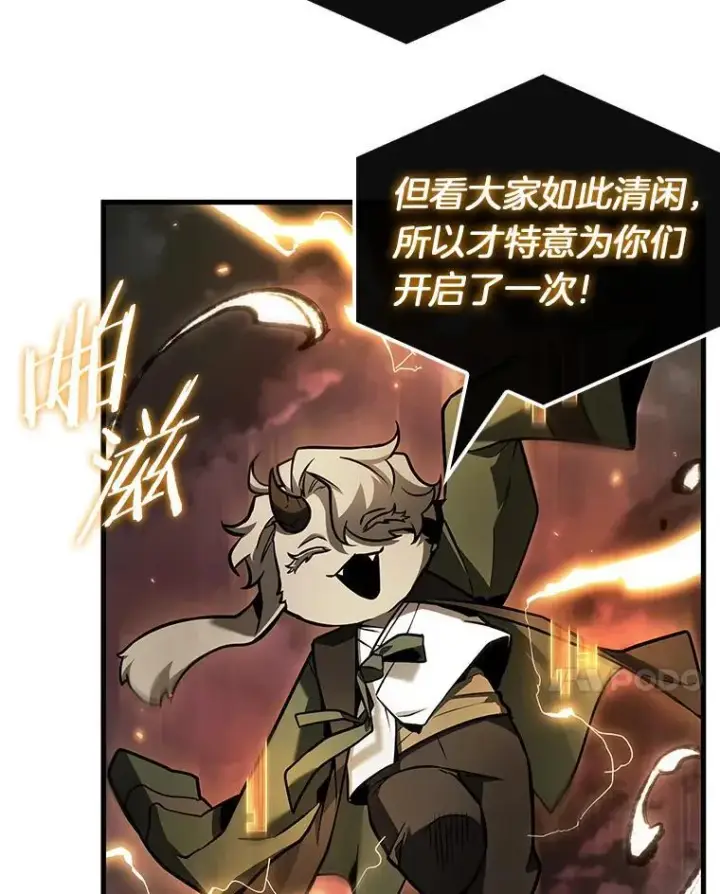 漫画《全知读者视角》239.不明正体之墙第14张图