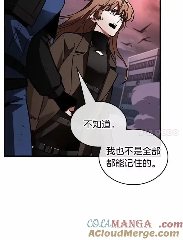漫画《全知读者视角》239.不明正体之墙第21张图