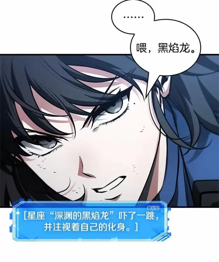 漫画《全知读者视角》239.不明正体之墙第66张图