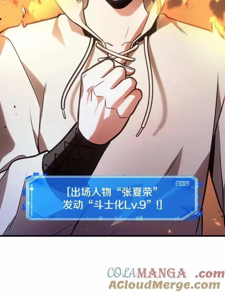漫画《全知读者视角》239.不明正体之墙第97张图