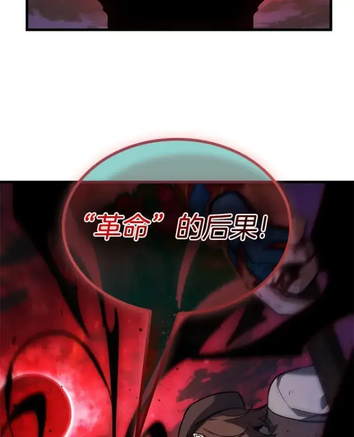 漫画《全知读者视角》240.不明正体之墙第111张图