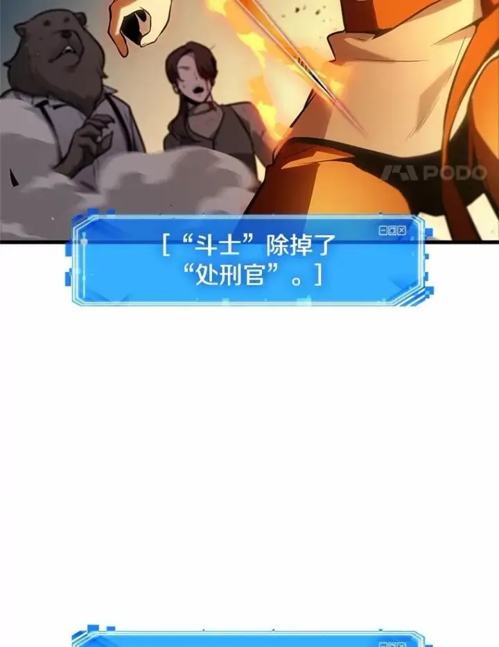 漫画《全知读者视角》240.不明正体之墙第4张图