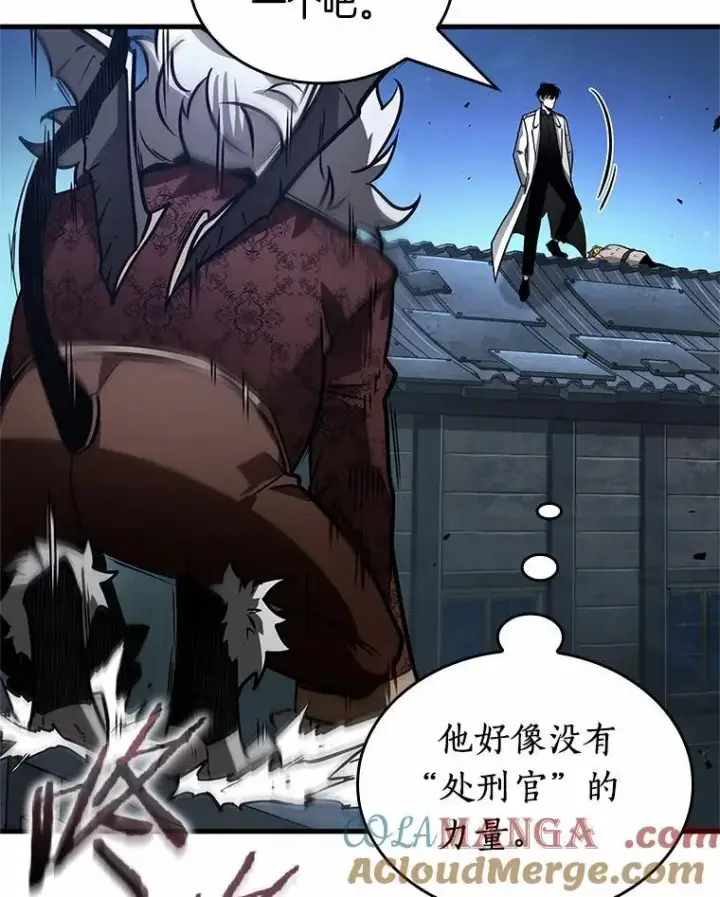 漫画《全知读者视角》240.不明正体之墙第93张图