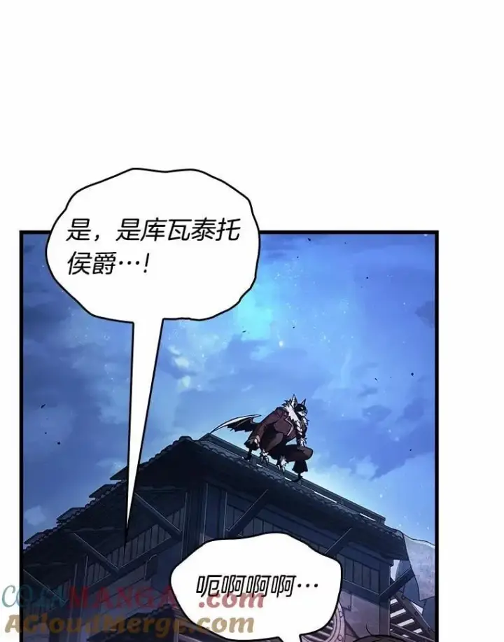 漫画《全知读者视角》240.不明正体之墙第97张图