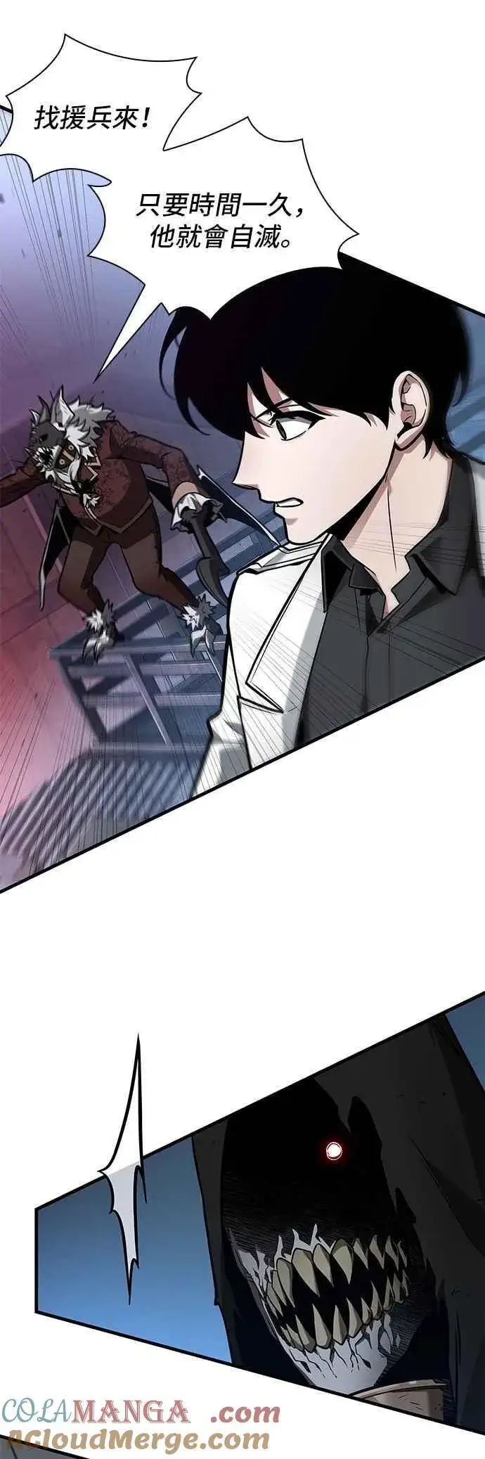 漫画《全知读者视角》241. Ep.39 来历不明之墙（7）第15张图