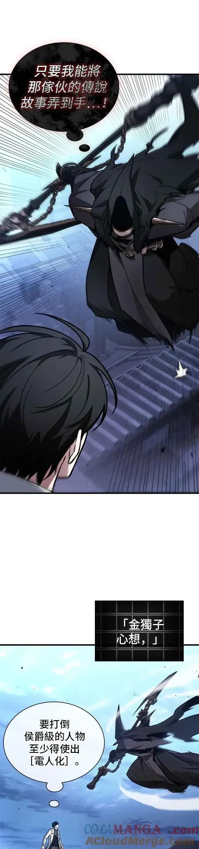 漫画《全知读者视角》241. Ep.39 来历不明之墙（7）第17张图
