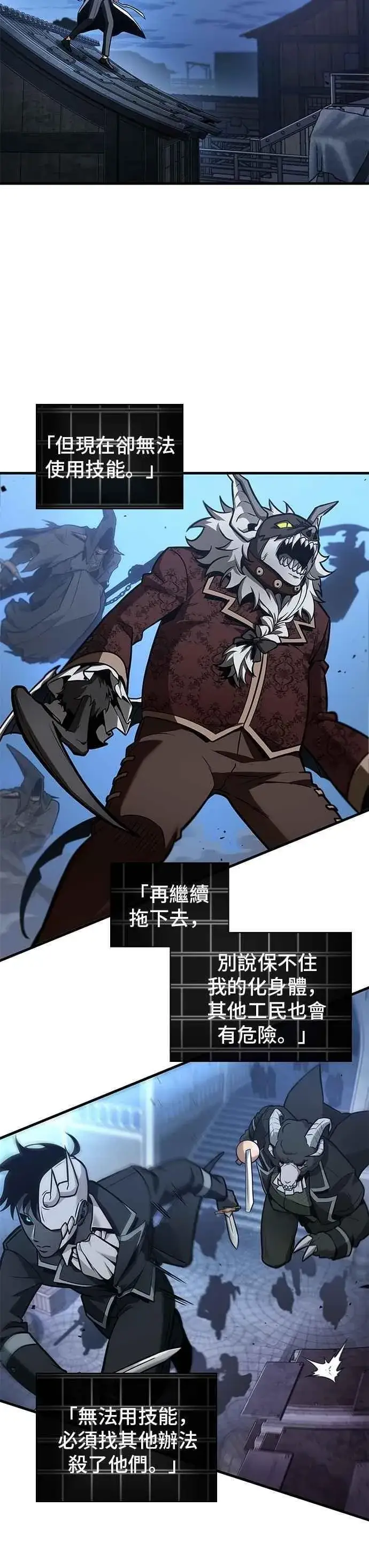 漫画《全知读者视角》241. Ep.39 来历不明之墙（7）第18张图