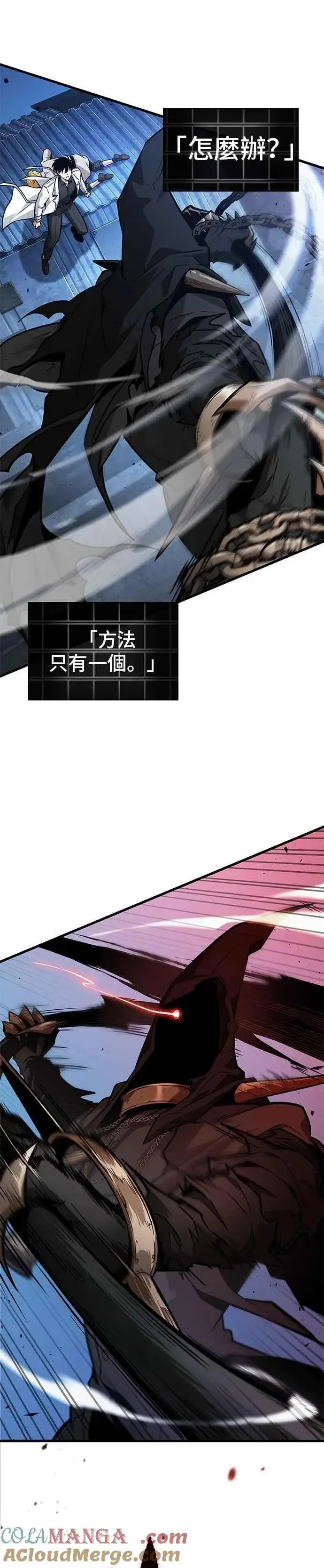 漫画《全知读者视角》241. Ep.39 来历不明之墙（7）第19张图