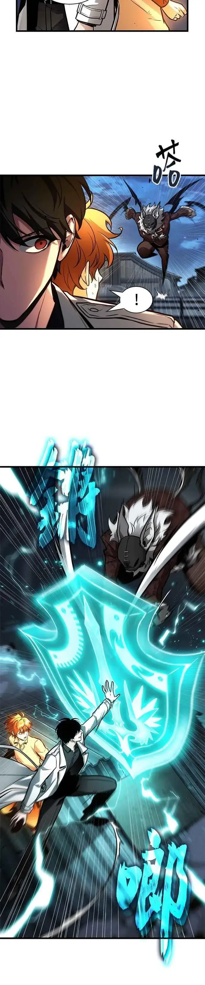 漫画《全知读者视角》241. Ep.39 来历不明之墙（7）第26张图