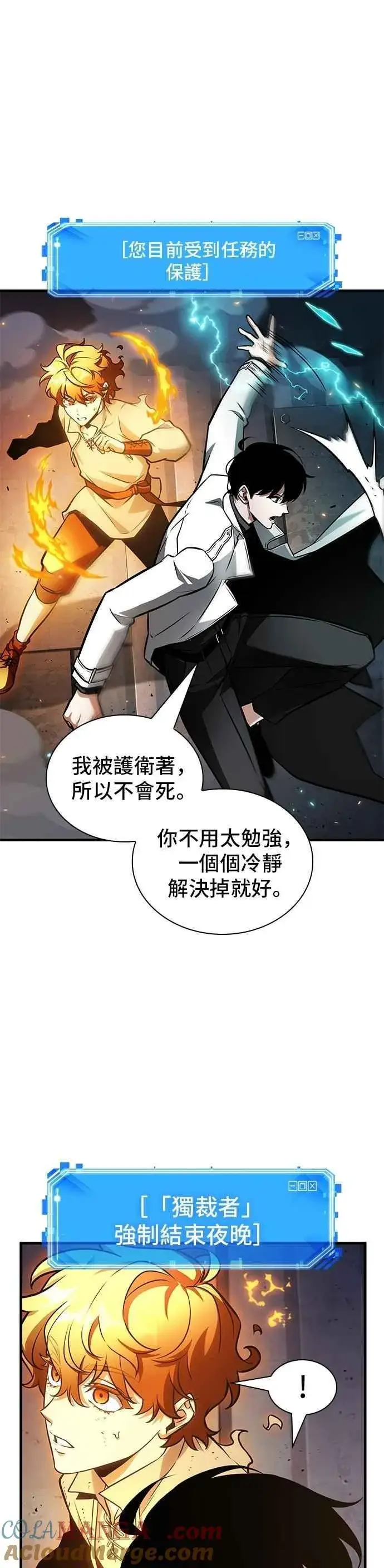 漫画《全知读者视角》241. Ep.39 来历不明之墙（7）第27张图