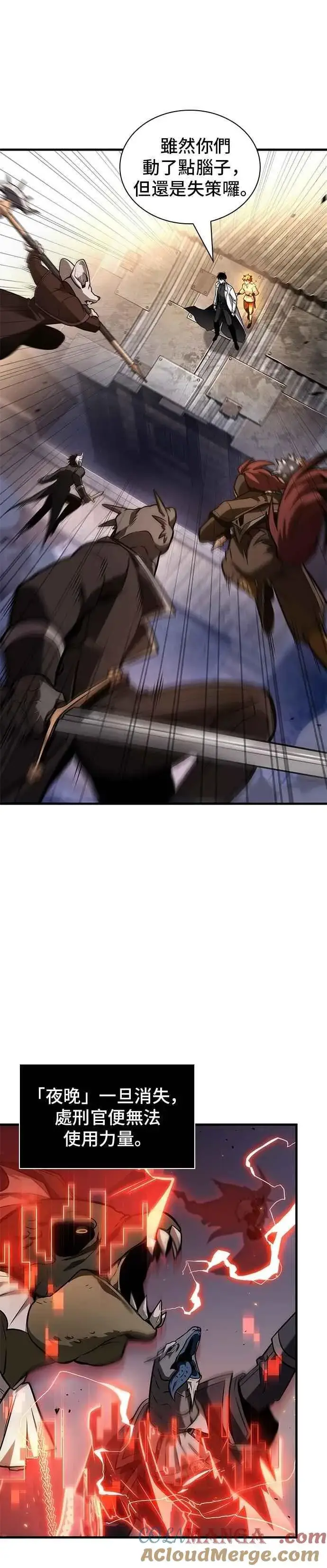漫画《全知读者视角》241. Ep.39 来历不明之墙（7）第31张图