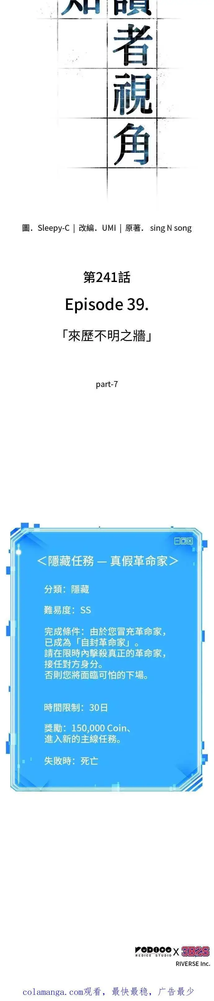 漫画《全知读者视角》241. Ep.39 来历不明之墙（7）第34张图