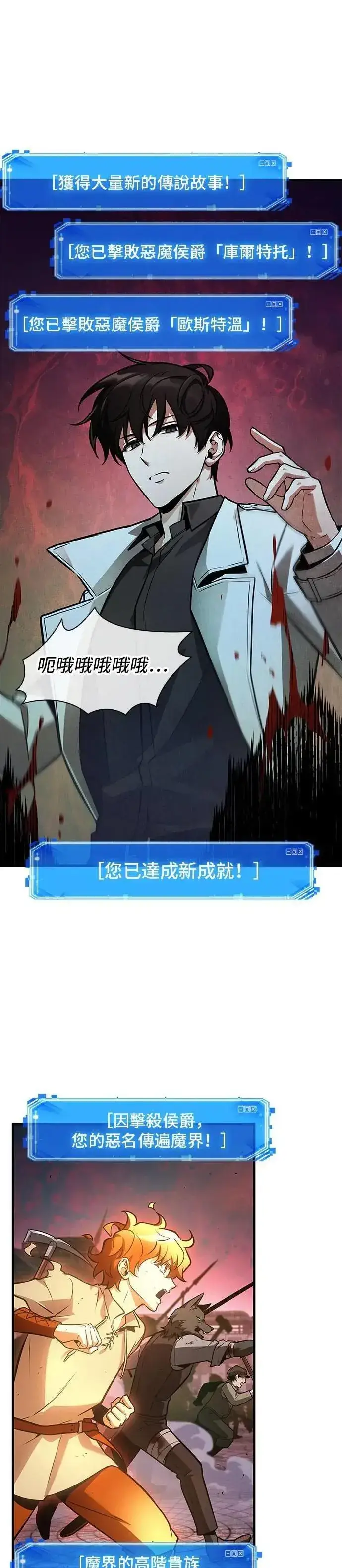 漫画《全知读者视角》242. Ep.40 孵化（1）第11张图