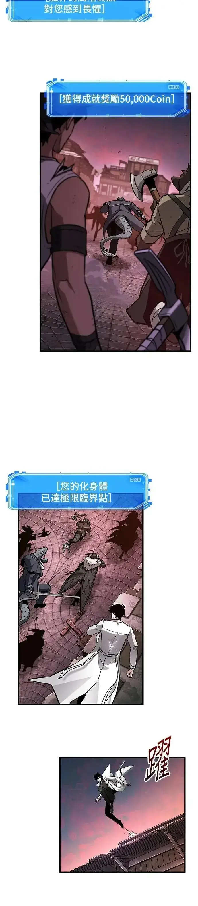 漫画《全知读者视角》242. Ep.40 孵化（1）第12张图