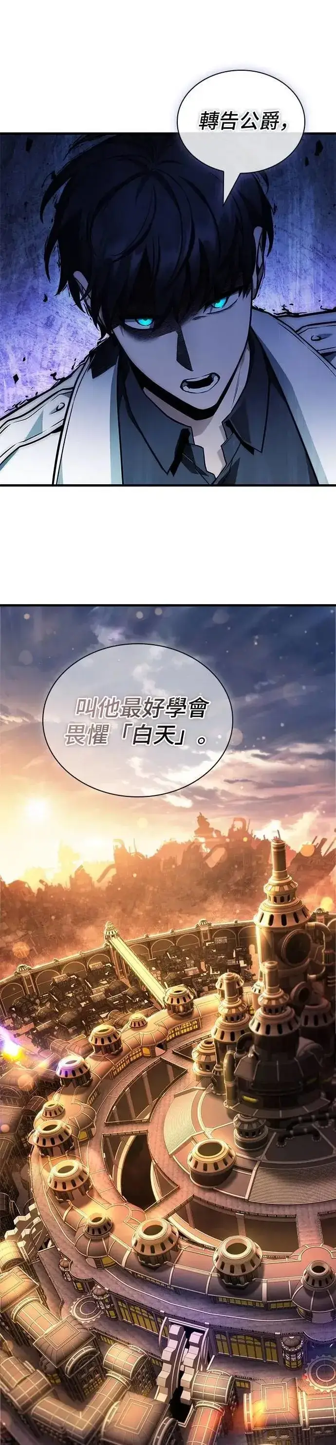 漫画《全知读者视角》242. Ep.40 孵化（1）第15张图