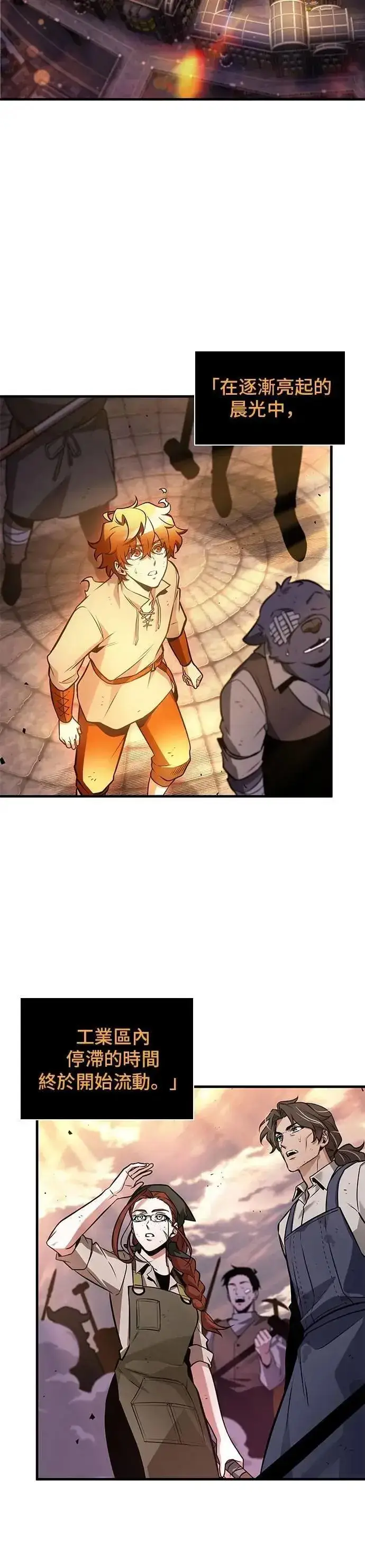 漫画《全知读者视角》242. Ep.40 孵化（1）第16张图