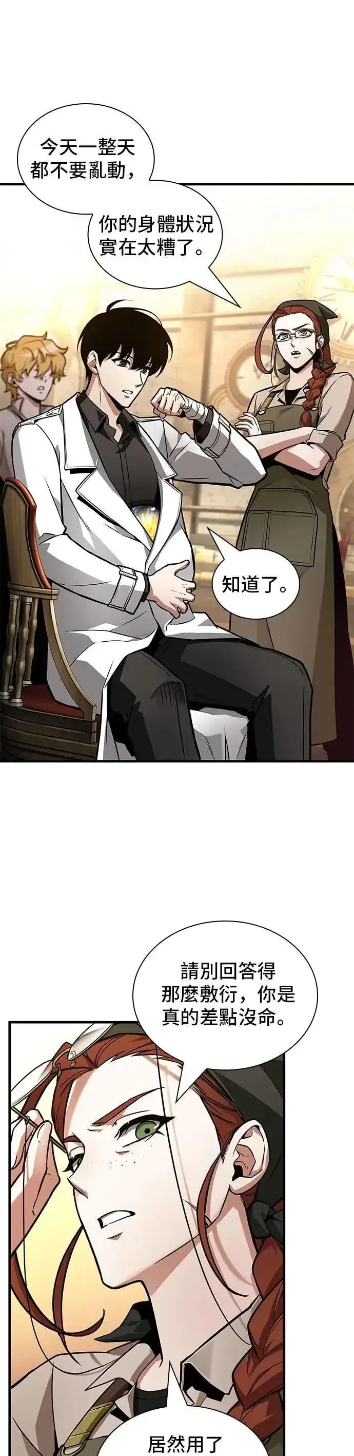 漫画《全知读者视角》242. Ep.40 孵化（1）第31张图