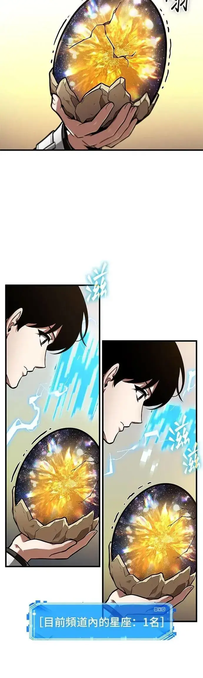 漫画《全知读者视角》242. Ep.40 孵化（1）第34张图