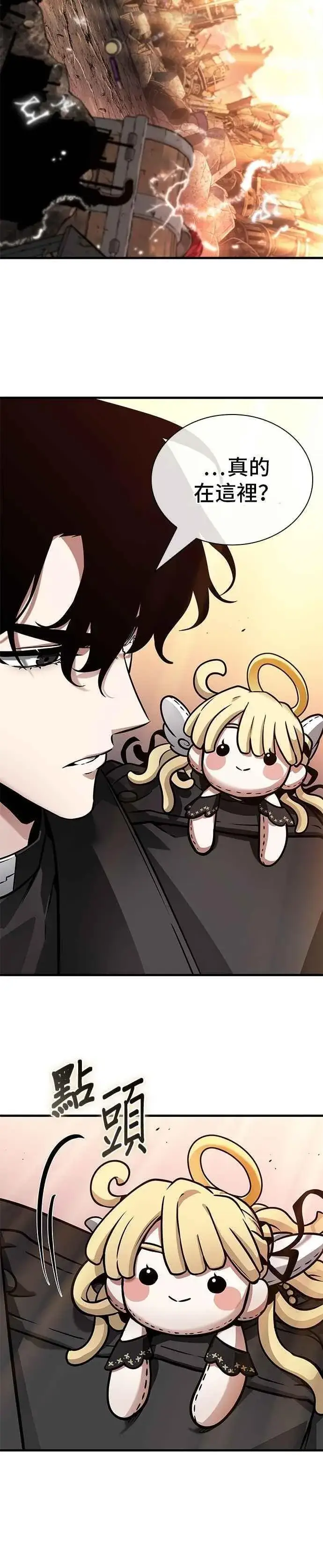 漫画《全知读者视角》244. Ep.40 孵化（3）第2张图