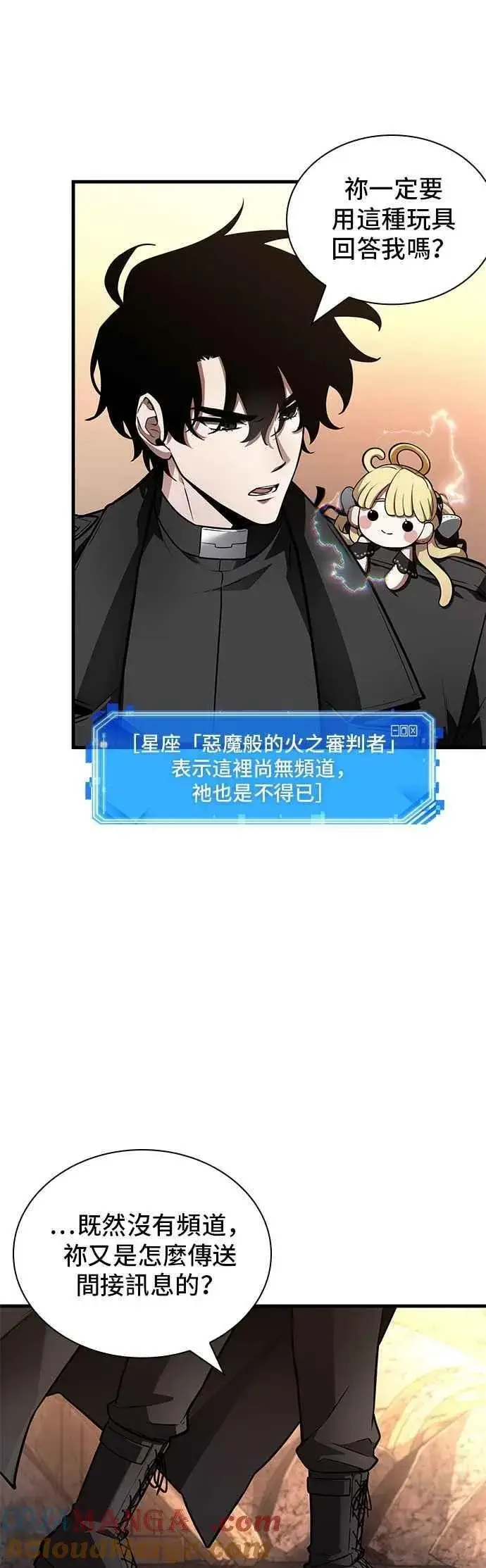 漫画《全知读者视角》244. Ep.40 孵化（3）第3张图