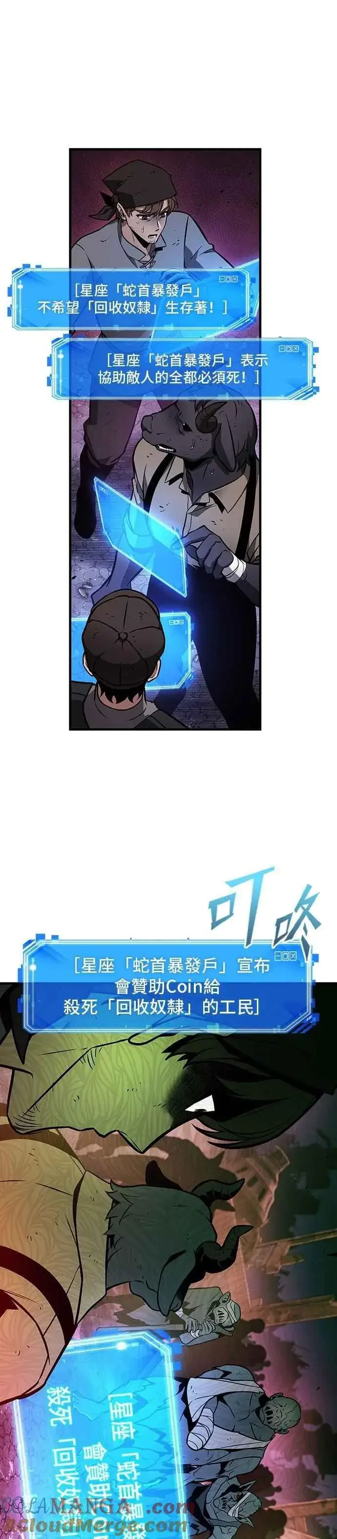 漫画《全知读者视角》244. Ep.40 孵化（3）第39张图