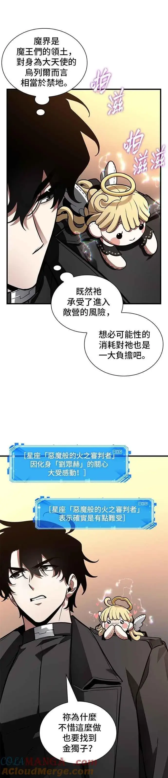 漫画《全知读者视角》244. Ep.40 孵化（3）第5张图