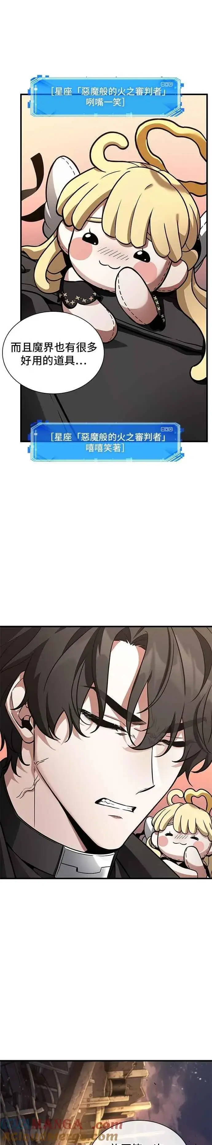 漫画《全知读者视角》244. Ep.40 孵化（3）第7张图