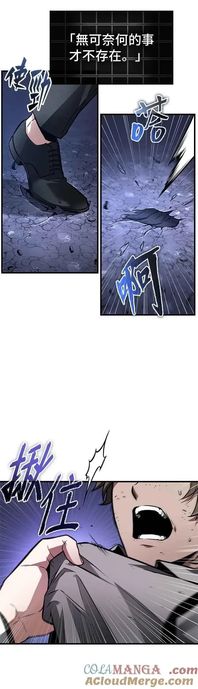 漫画《全知读者视角》245. Ep.41 真正的革命家（1）第10张图