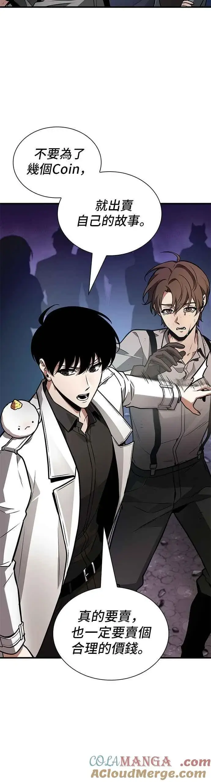 漫画《全知读者视角》245. Ep.41 真正的革命家（1）第16张图