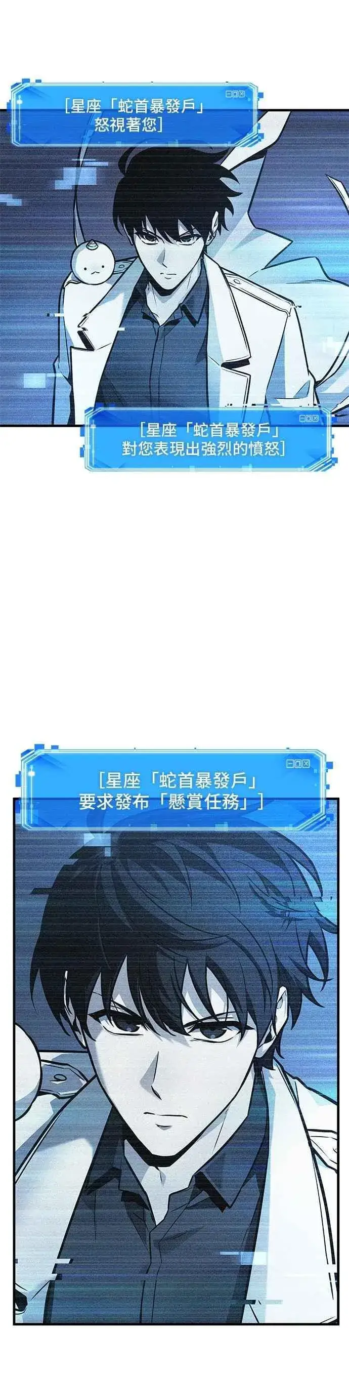 漫画《全知读者视角》245. Ep.41 真正的革命家（1）第17张图