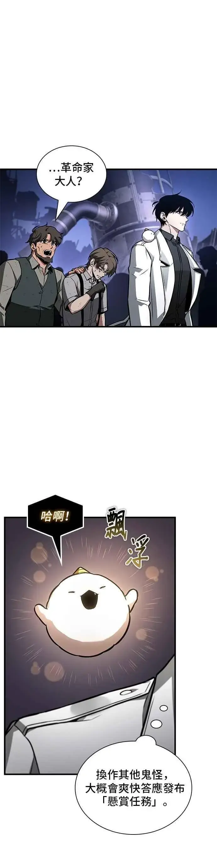 漫画《全知读者视角》245. Ep.41 真正的革命家（1）第18张图