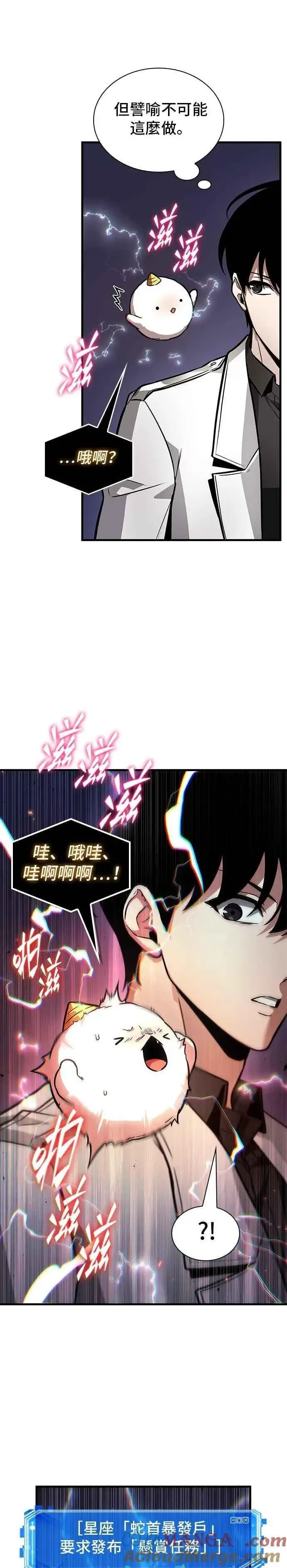漫画《全知读者视角》245. Ep.41 真正的革命家（1）第19张图