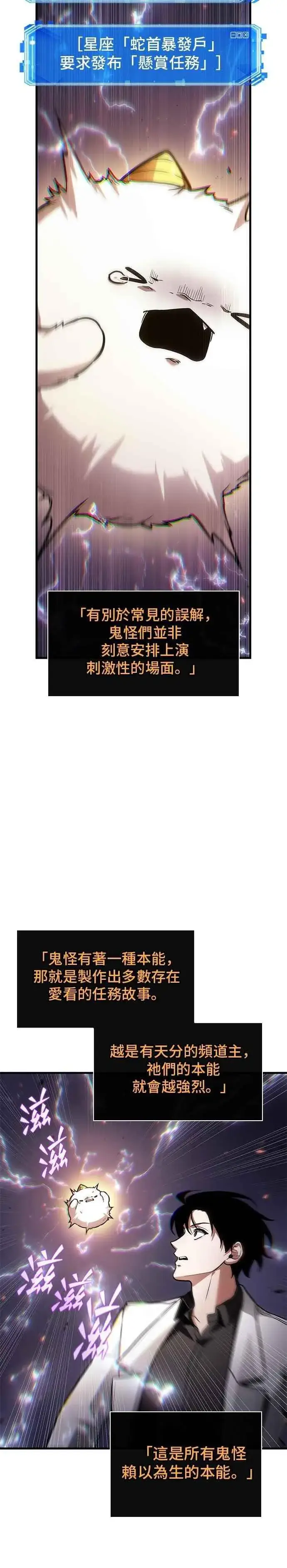 漫画《全知读者视角》245. Ep.41 真正的革命家（1）第20张图