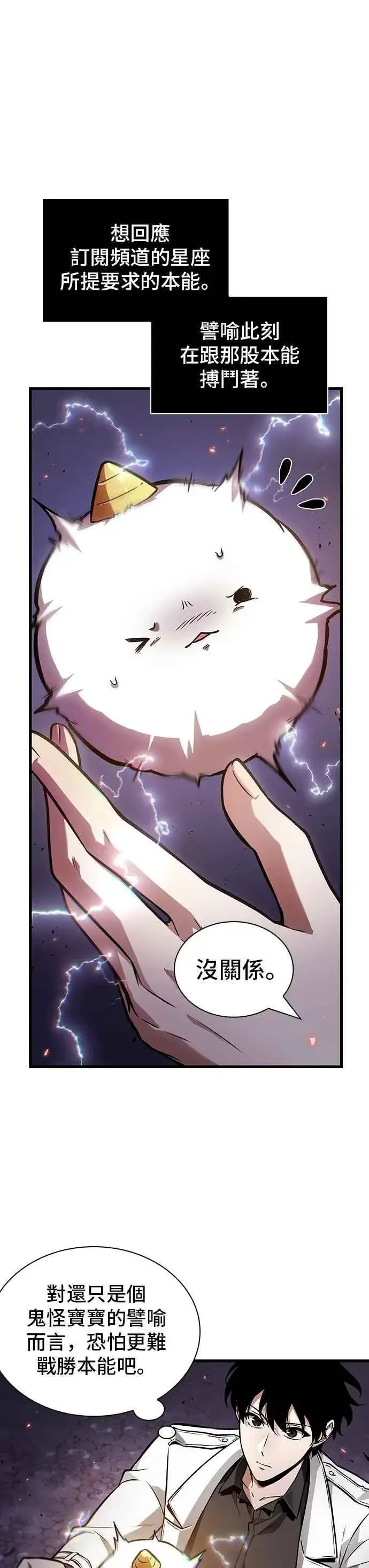 漫画《全知读者视角》245. Ep.41 真正的革命家（1）第21张图