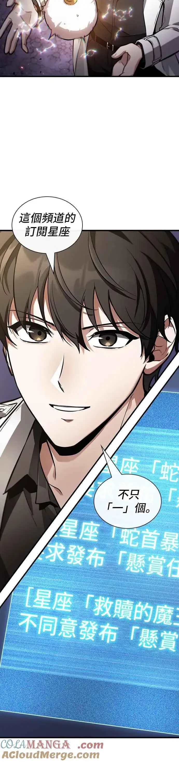 漫画《全知读者视角》245. Ep.41 真正的革命家（1）第22张图