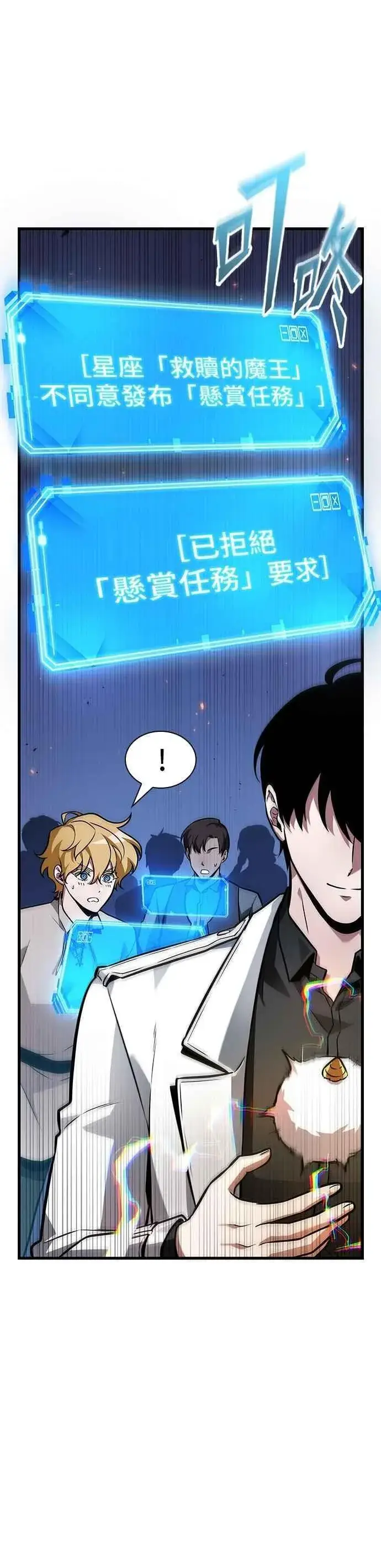 漫画《全知读者视角》245. Ep.41 真正的革命家（1）第23张图