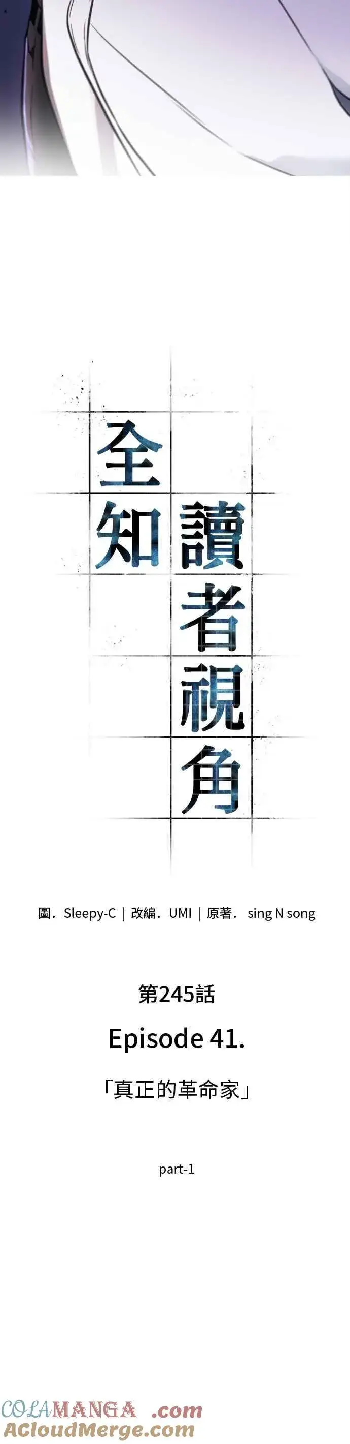 漫画《全知读者视角》245. Ep.41 真正的革命家（1）第25张图