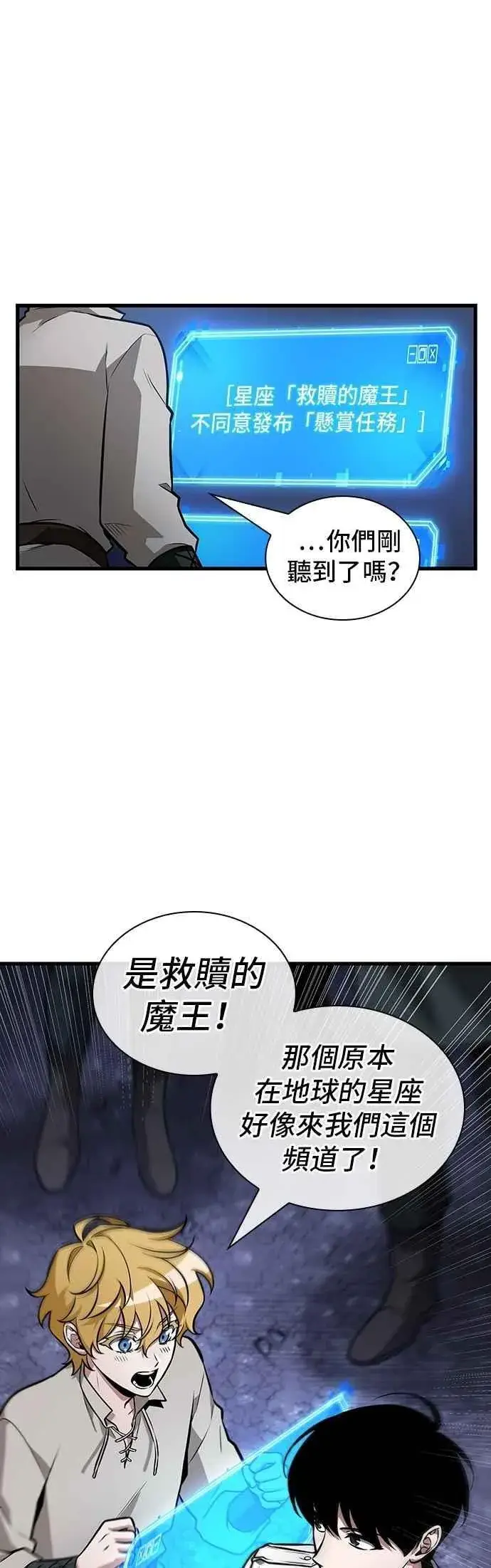 漫画《全知读者视角》245. Ep.41 真正的革命家（1）第26张图