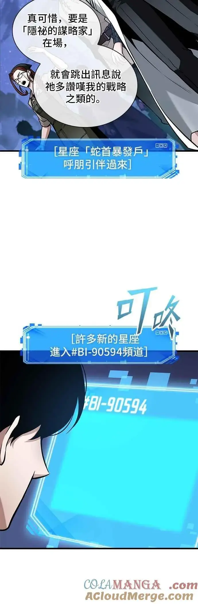 漫画《全知读者视角》245. Ep.41 真正的革命家（1）第31张图