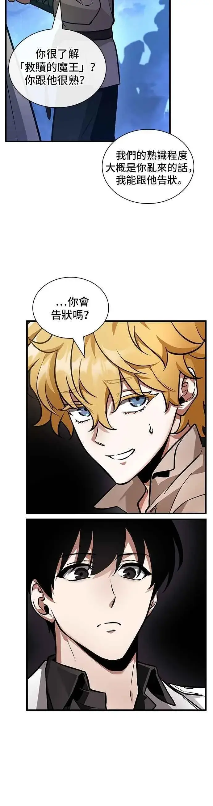漫画《全知读者视角》245. Ep.41 真正的革命家（1）第35张图