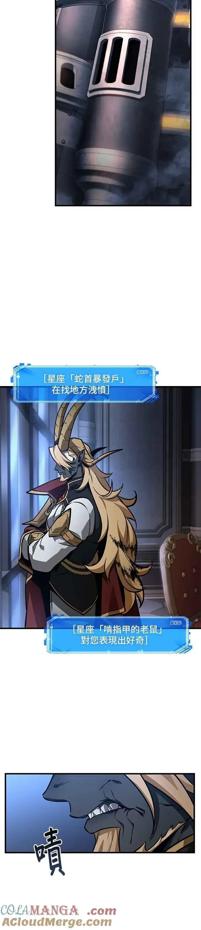 漫画《全知读者视角》245. Ep.41 真正的革命家（1）第37张图