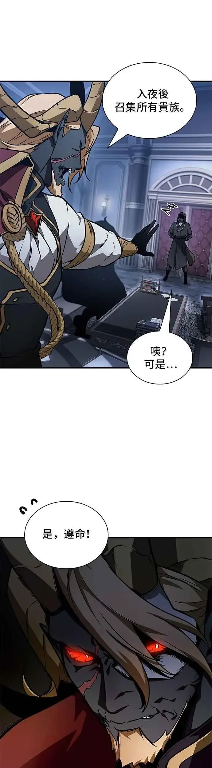 漫画《全知读者视角》245. Ep.41 真正的革命家（1）第38张图
