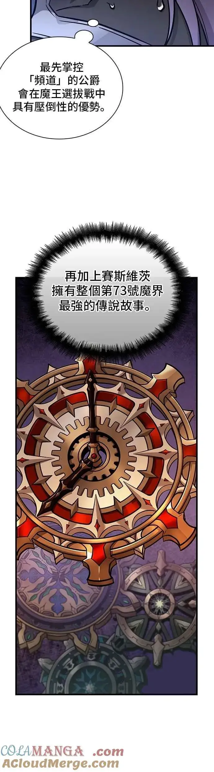 漫画《全知读者视角》245. Ep.41 真正的革命家（1）第43张图