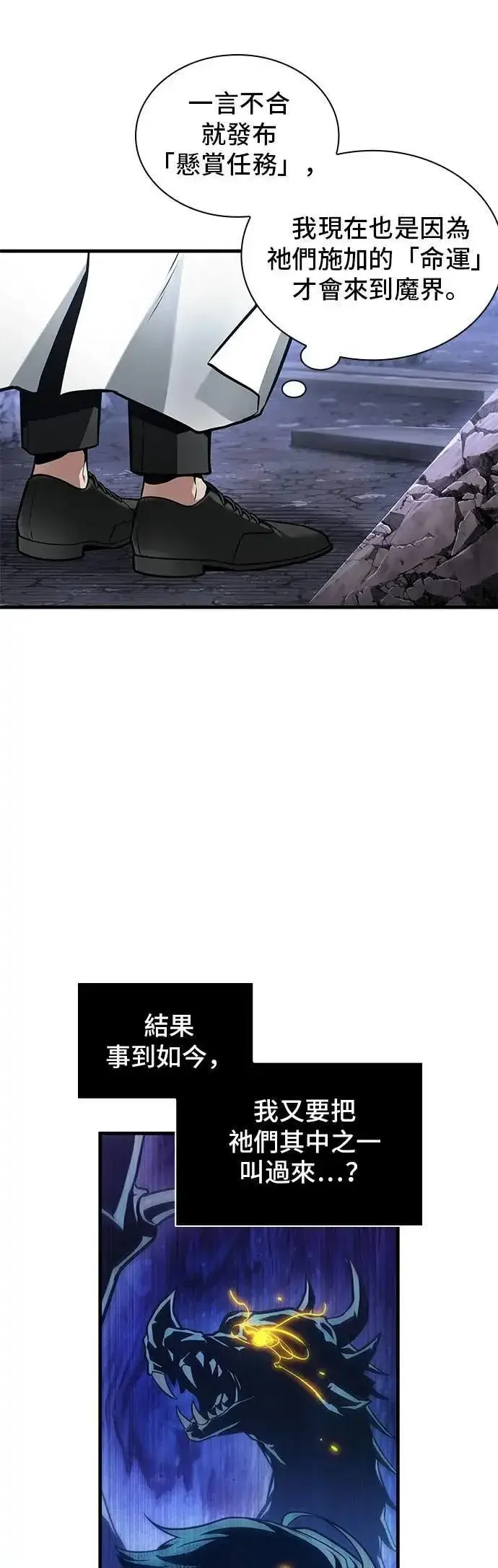 漫画《全知读者视角》246. Ep.41 真正的革命家（2）第10张图