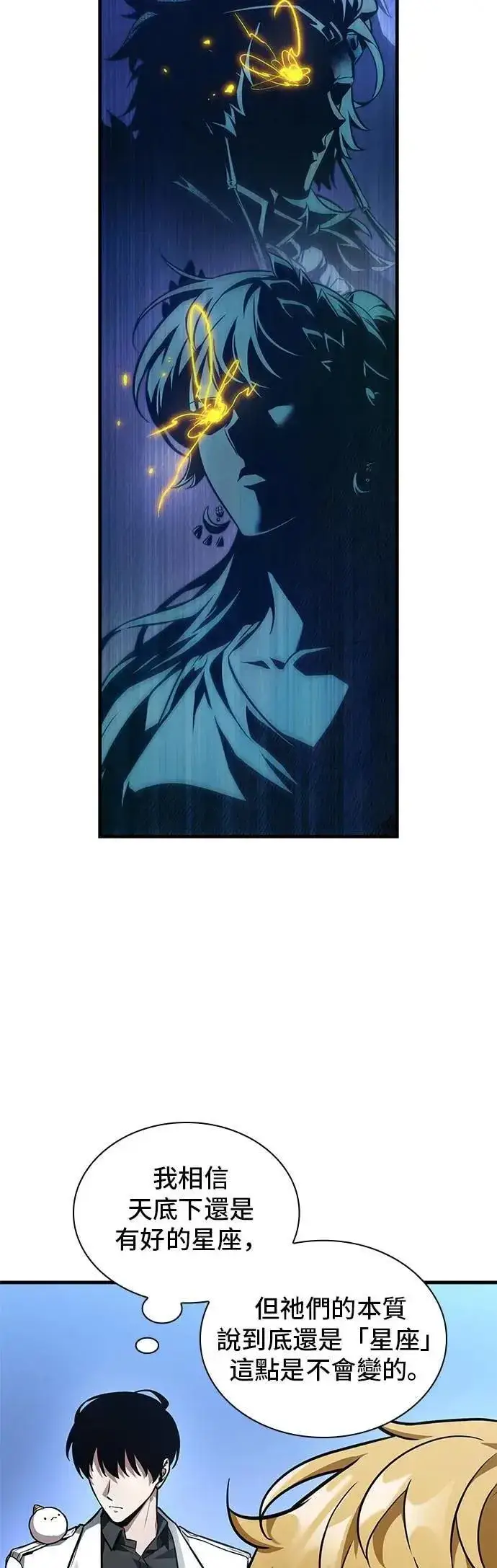 漫画《全知读者视角》246. Ep.41 真正的革命家（2）第11张图