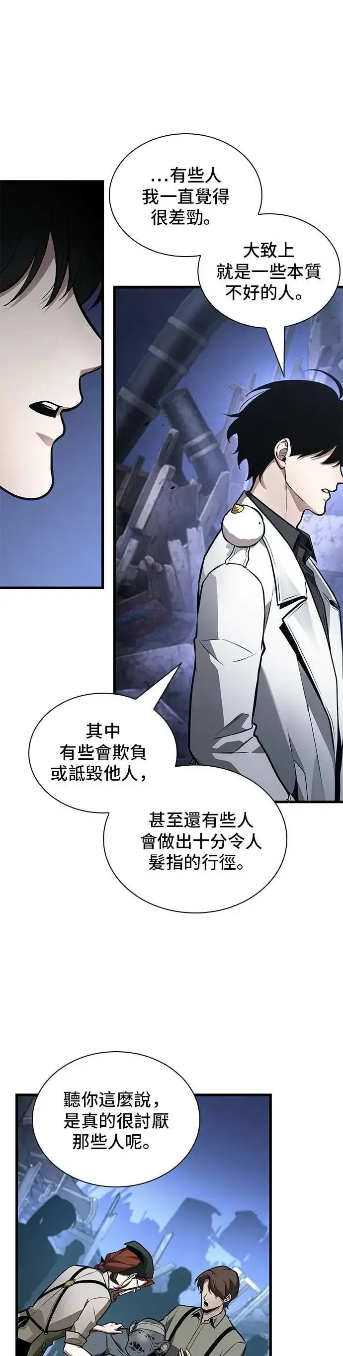 漫画《全知读者视角》246. Ep.41 真正的革命家（2）第16张图