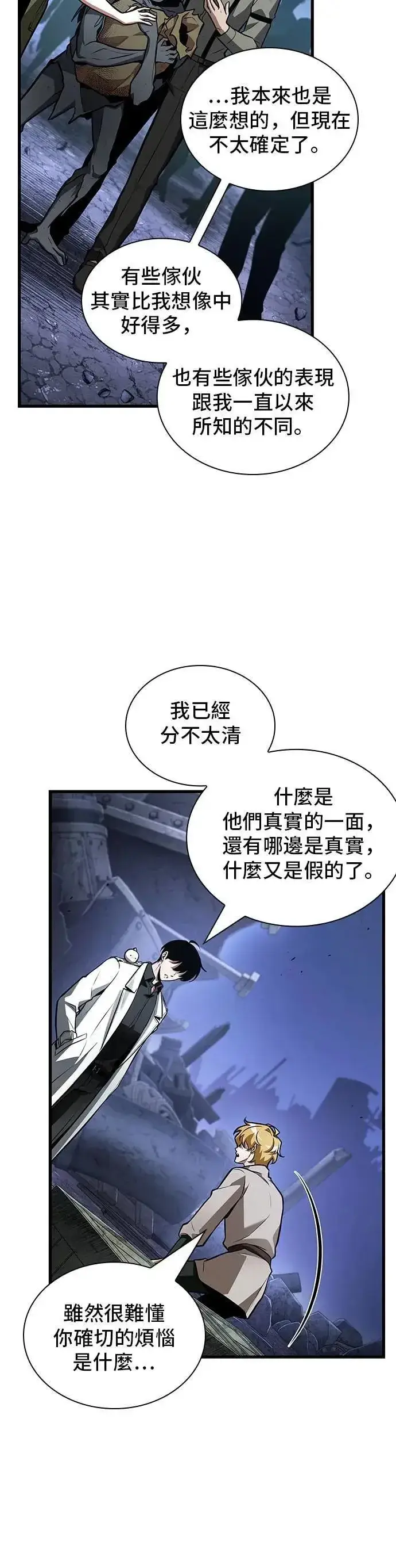 漫画《全知读者视角》246. Ep.41 真正的革命家（2）第17张图